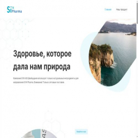 Скриншот главной страницы сайта ru.si14pharma.com