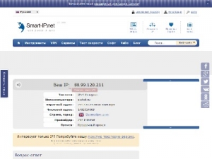 Скриншот главной страницы сайта ru.smart-ip.net