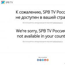 Скриншот главной страницы сайта ru.spbtv.com