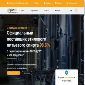 Скриншот главной страницы сайта ru.spirt96.com.ua