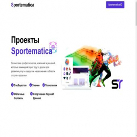 Скриншот главной страницы сайта ru.sportematica.com