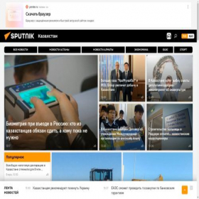 Скриншот главной страницы сайта ru.sputnik.kz