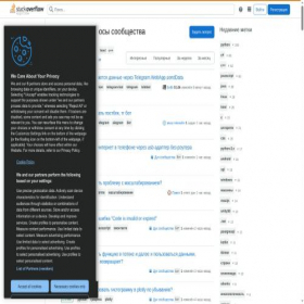 Скриншот главной страницы сайта ru.stackoverflow.com