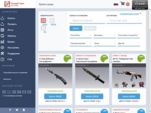 Скриншот главной страницы сайта ru.steamtrade.net