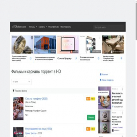 Скриншот главной страницы сайта ru.utordrom.com