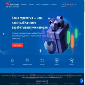 Скриншот главной страницы сайта ru.wforex.net