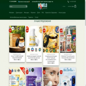 Скриншот главной страницы сайта ru.wowelo.com