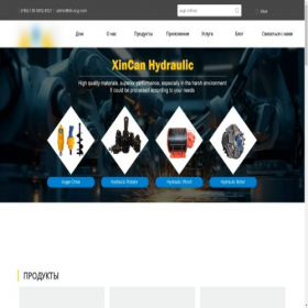 Скриншот главной страницы сайта ru.xchydraulic.com
