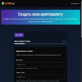 Скриншот главной страницы сайта ru.xpump.cc