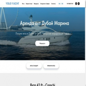 Скриншот главной страницы сайта ru.yachtdubaimarina.ae