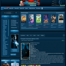 Скриншот главной страницы сайта ru1.the-cinema.biz