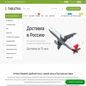 Скриншот главной страницы сайта ru2.tabletka.co.il