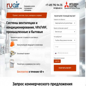 Скриншот главной страницы сайта ruair-group.ru