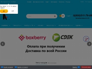 Скриншот главной страницы сайта ruamarket.ru