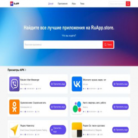 Скриншот главной страницы сайта ruapp.store