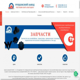 Скриншот главной страницы сайта rubarz.ru