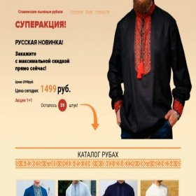 Скриншот главной страницы сайта rubashki-slavyan.ru