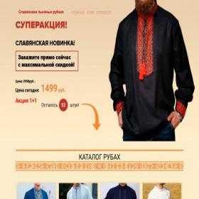 Скриншот главной страницы сайта rubashki-top1.online