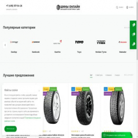 Скриншот главной страницы сайта rubberix.ru