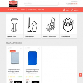 Скриншот главной страницы сайта rubbermaid-shop.ru