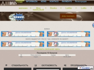 Скриншот главной страницы сайта rubbonus.cf