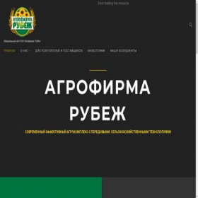 Скриншот главной страницы сайта rubej.org
