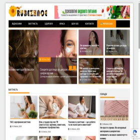 Скриншот главной страницы сайта rubezhnoe.org.ua