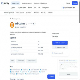 Скриншот главной страницы сайта rubicom.ru