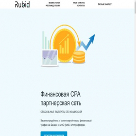 Скриншот главной страницы сайта rubid.su