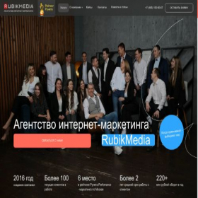 Скриншот главной страницы сайта rubikmedia.ru