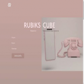 Скриншот главной страницы сайта rubikscube007.tilda.ws