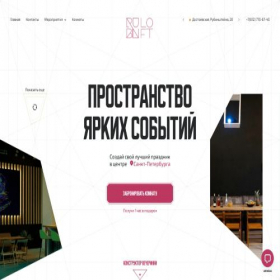 Скриншот главной страницы сайта rubinloft.ru