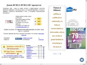 Скриншот главной страницы сайта ruble-buble.ru