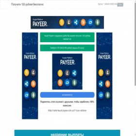 Скриншот главной страницы сайта ruble-faucet.payeer.com.ua
