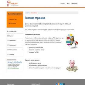 Скриншот главной страницы сайта rubleup.org