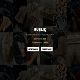 Скриншот главной страницы сайта rublik.online