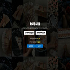 Скриншот главной страницы сайта rublik.pro