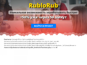 Скриншот главной страницы сайта rublorub.tech
