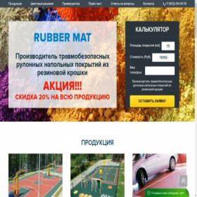 Скриншот главной страницы сайта rubmut.com