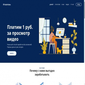 Скриншот главной страницы сайта rubvideo.ru