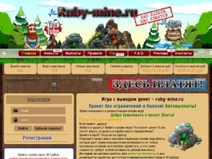 Скриншот главной страницы сайта ruby-mine.ru