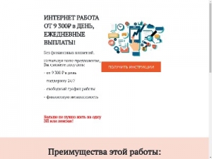 Скриншот главной страницы сайта rucash24.ru