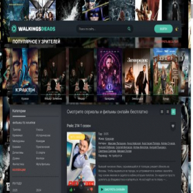 Скриншот главной страницы сайта rucinema.net