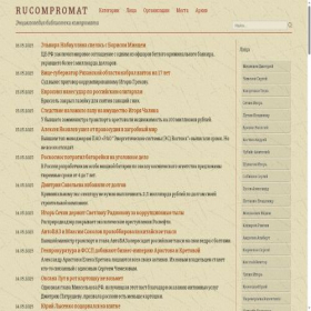 Скриншот главной страницы сайта rucompromat.eu
