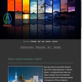 Скриншот главной страницы сайта rudekon.jimdofree.com