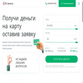 Скриншот главной страницы сайта rudengi.com