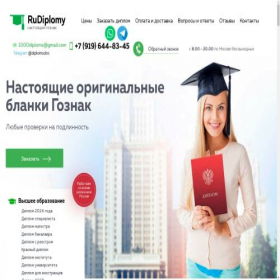 Скриншот главной страницы сайта rudiplomus-24.com