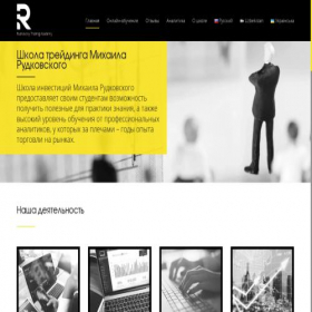 Скриншот главной страницы сайта rudkovskytrading.com