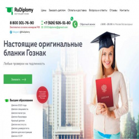 Скриншот главной страницы сайта rudlplom.com