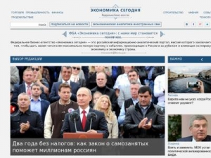 Скриншот главной страницы сайта rueconomics.ru